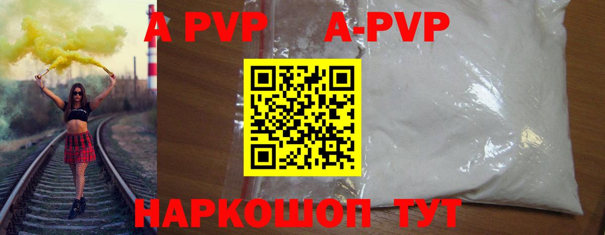 Нижний Тагил  APVP кристаллы  A-PVP СК КРИС  Вход с VPN 