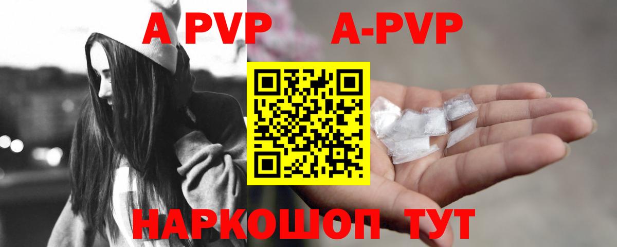 A PVP крисы CK Нижний Тагил