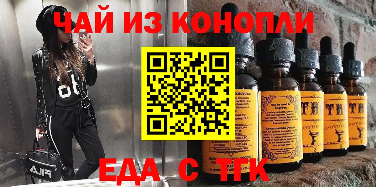 Нижний Тагил  Печенье с ТГК марихуана  Вход с VPN 
