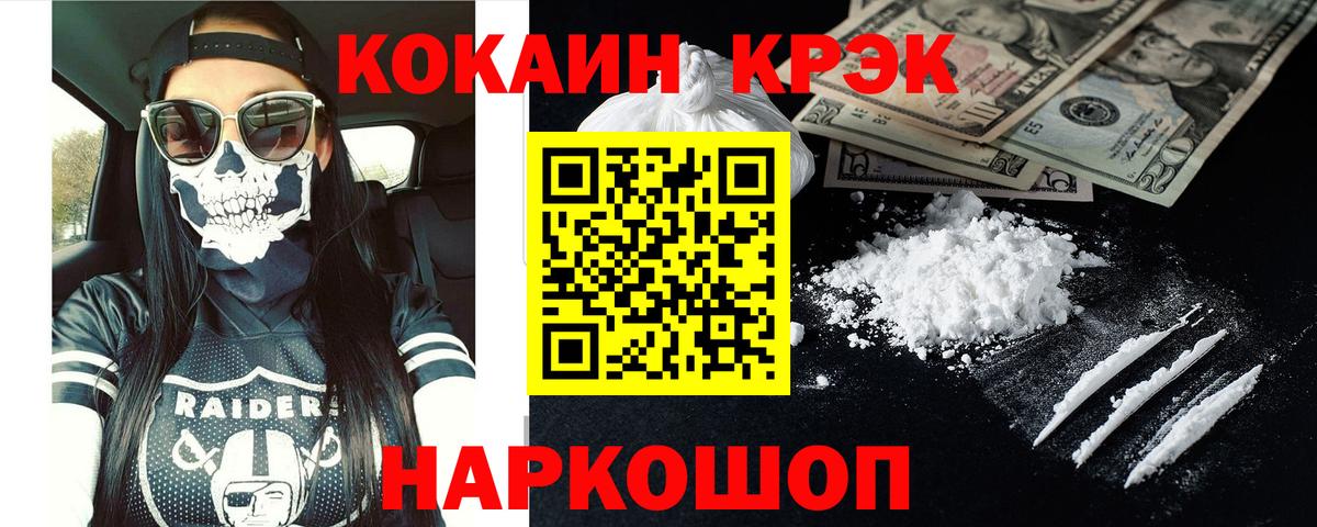 Кокаин 98%  Вход с VPN  COCAIN 98%  Нижний Тагил 