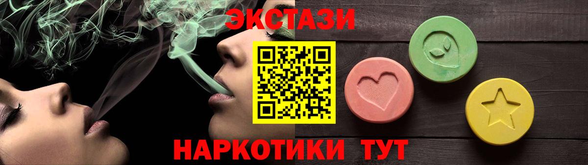Экстази  Вход с VPN  omg   Нижний Тагил  Экстази 280мг  Экстази 99% 