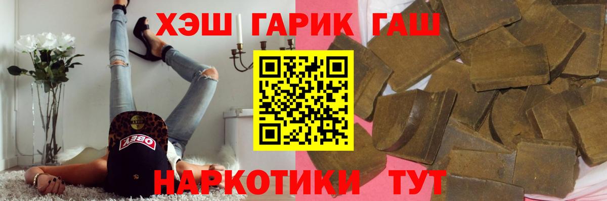 ГАШИШ хэш Нижний Тагил