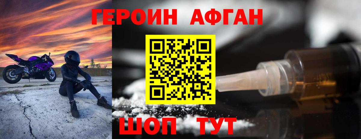 Героин белый Нижний Тагил