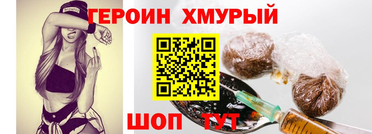 Нижний Тагил  ГЕРОИН афганец  Вход с VPN 