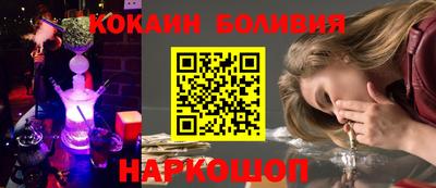 кокаин Нальчик
