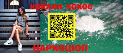 кокаин Нальчик
