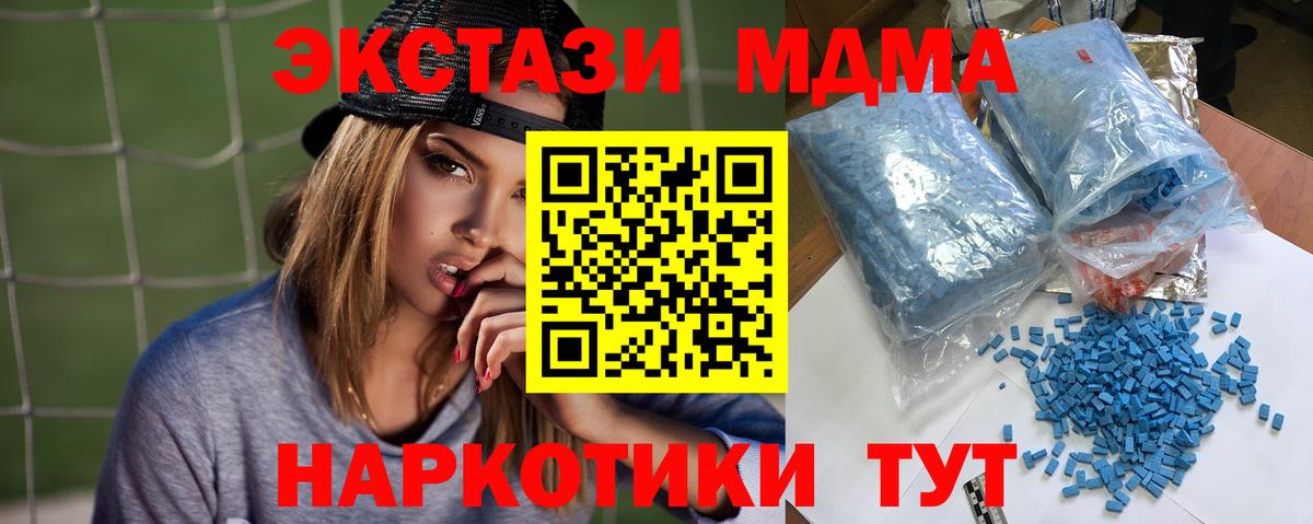 MDMA Molly  Вход с VPN  Нижний Тагил 