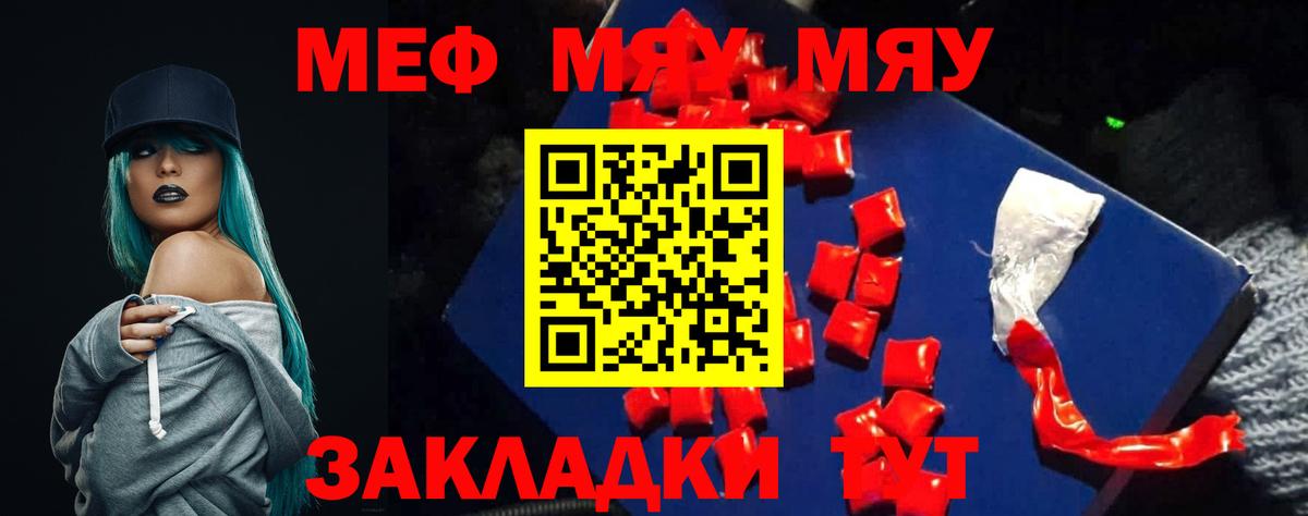Меф Нижний Тагил