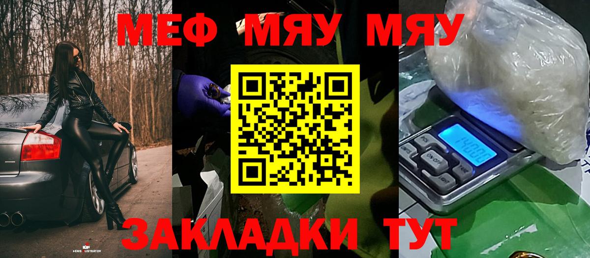 МЯУ-МЯУ кристаллы  Вход с VPN  гидра   Меф  Меф мяу мяу  Нижний Тагил 