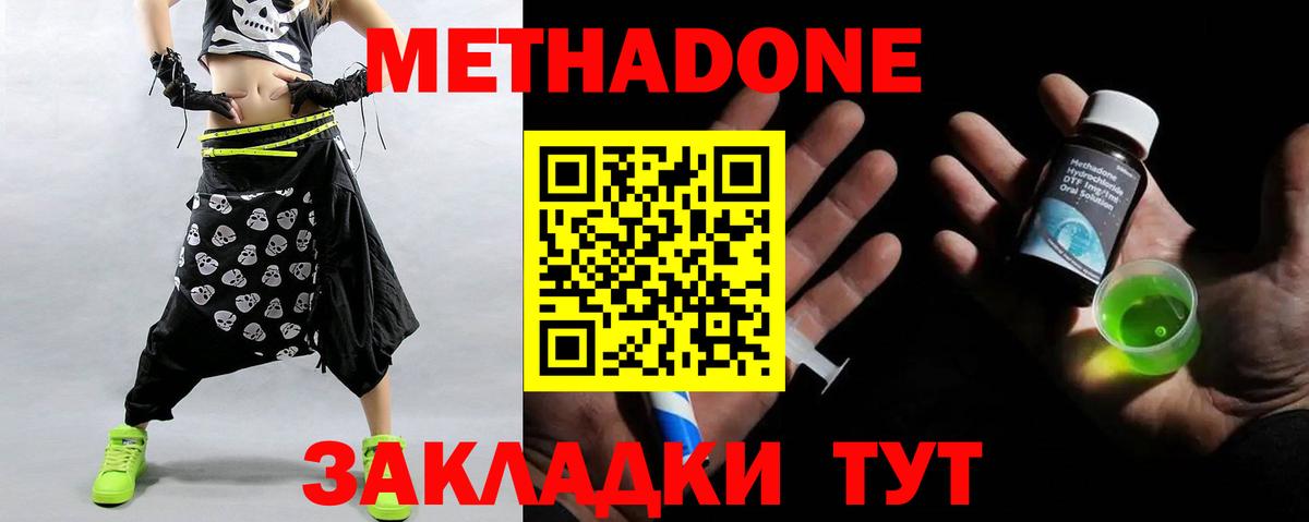 Метадон VHQ  Вход с VPN  Нижний Тагил  Метадон мёд 