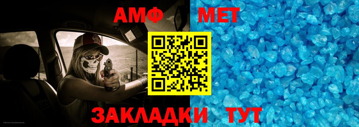 Метамфетамин мет Нижний Тагил