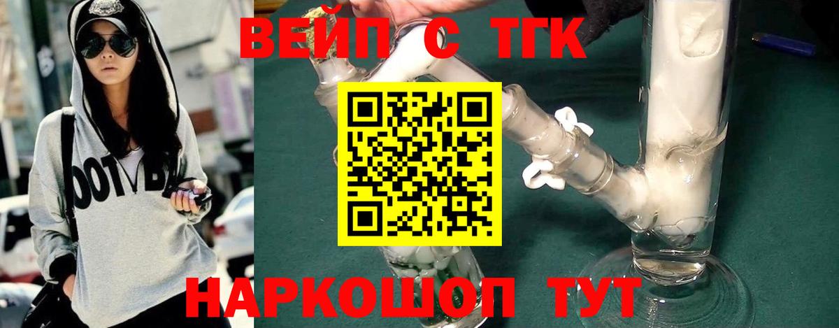 Дистиллят ТГК THC oil Нижний Тагил