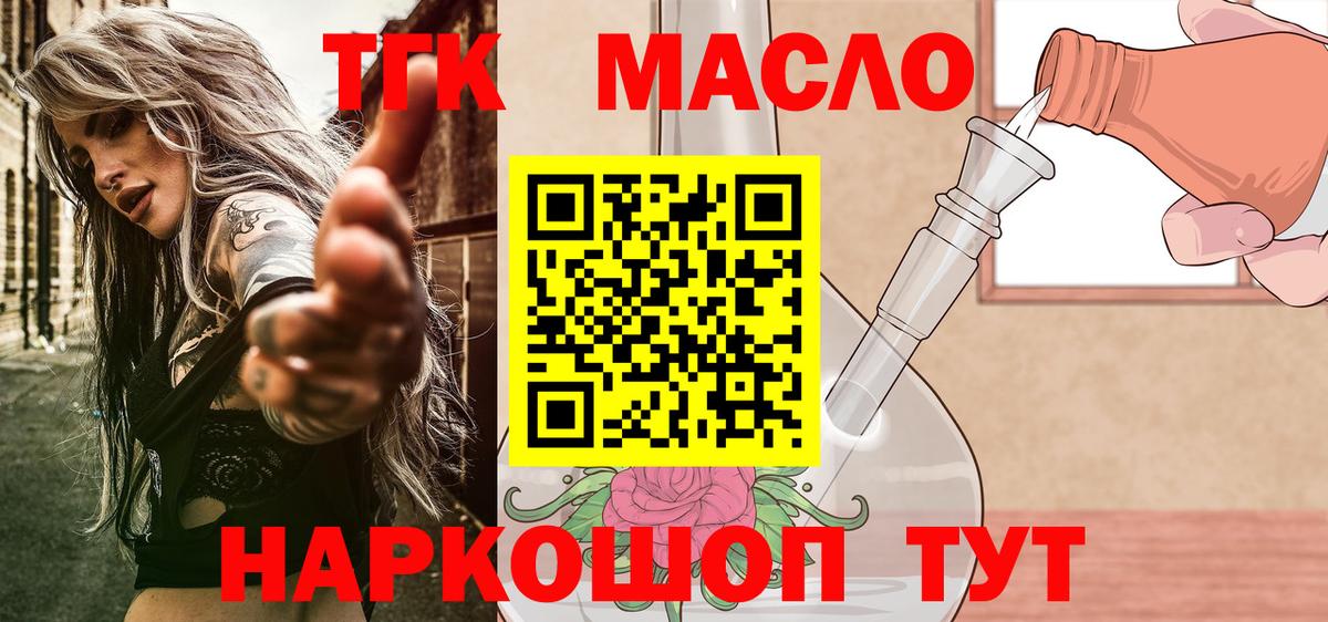 ТГК Wax  ТГК концентрат  Вход с VPN  наркотики  Нижний Тагил 