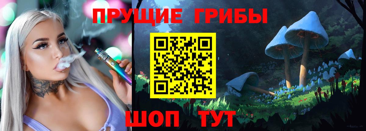 Галлюциногенные грибы Cubensis Нижний Тагил